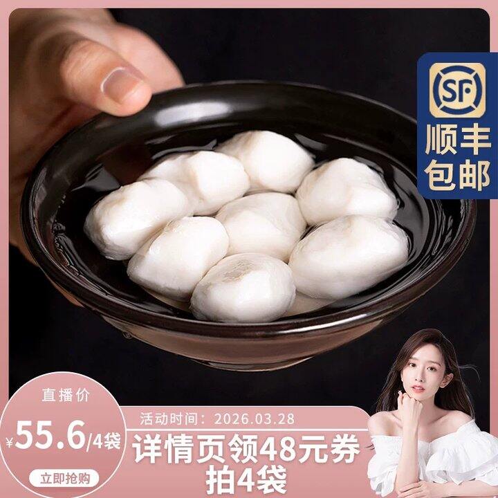 【手工鱼丸】