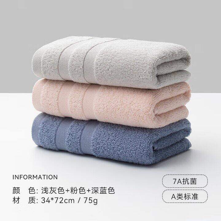 三利毛巾3条19.9
