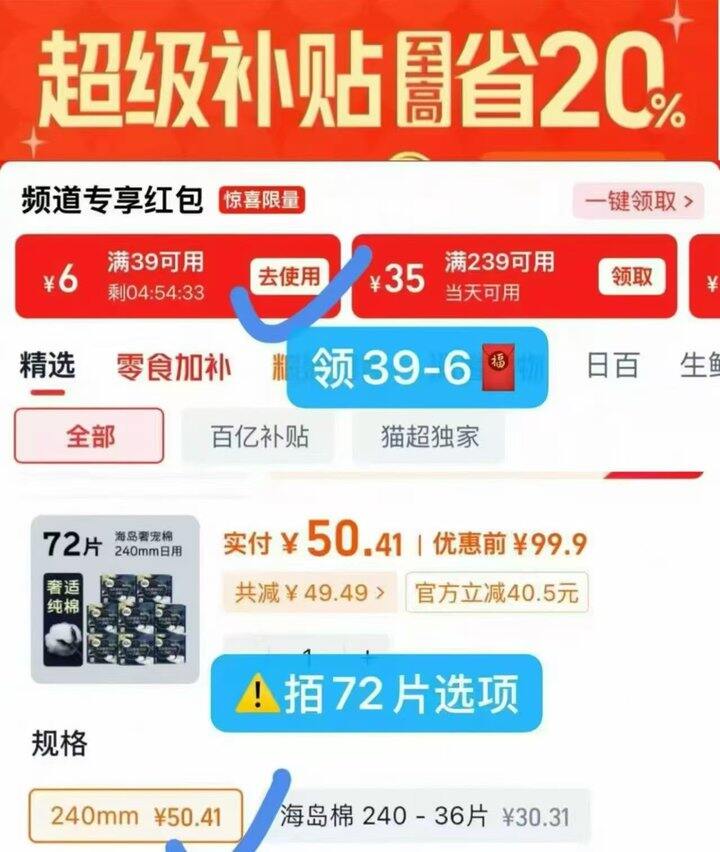 高洁丝海岛纯棉，0.7/片💰