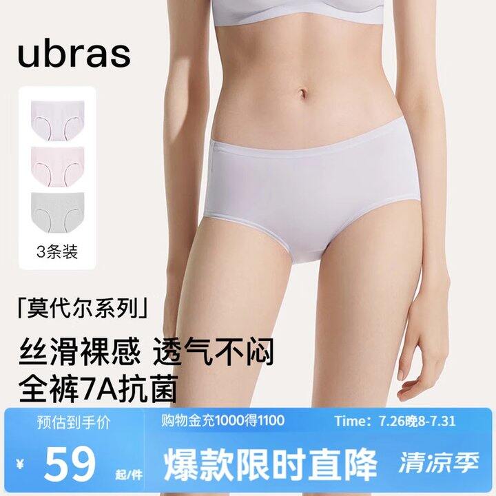 ubras服饰，33.9💰