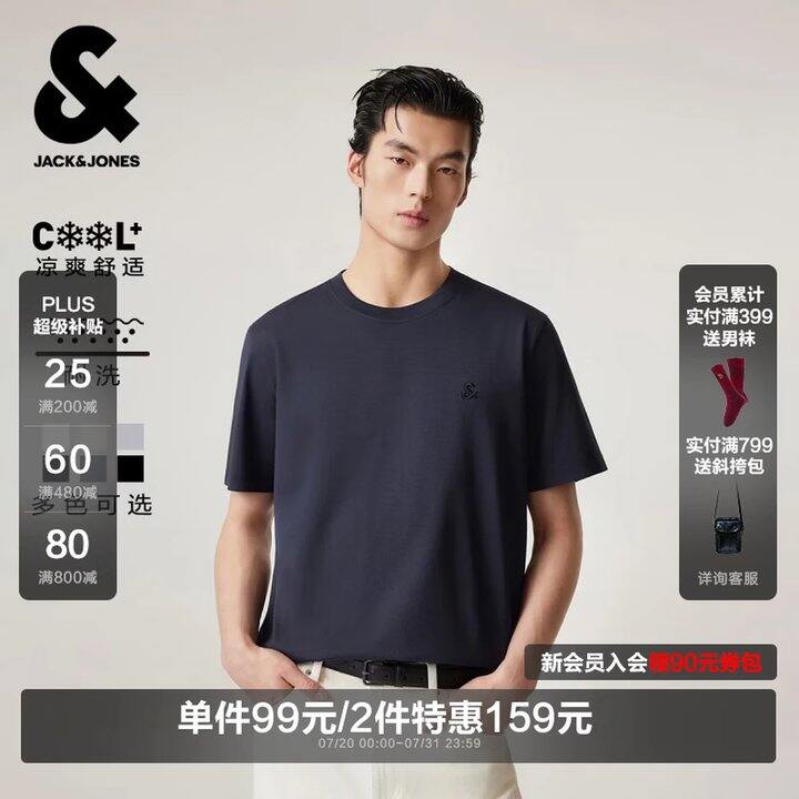 杰克·琼斯 男士凉感短袖，52
