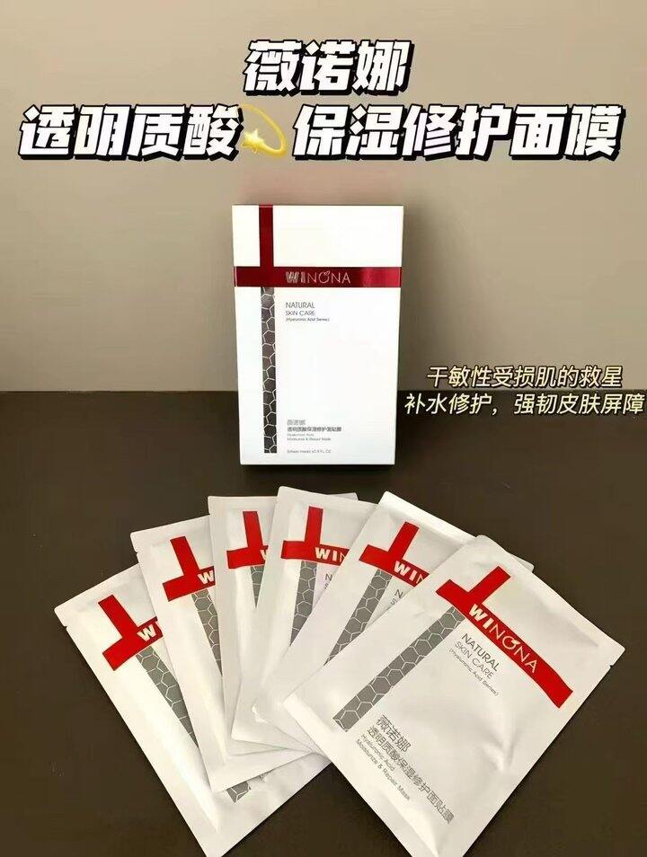 薇诺娜4.4/片