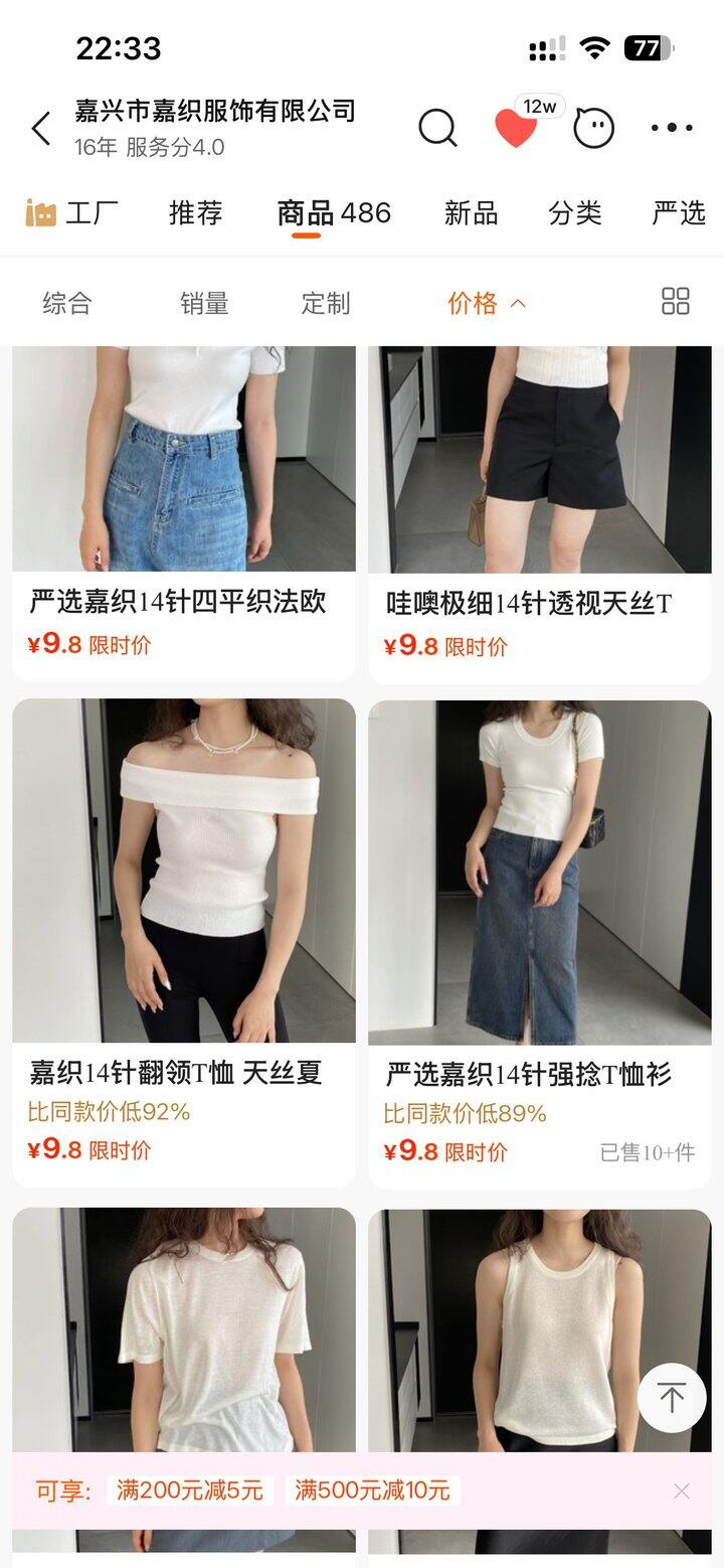 爱穿针织的宝宝有福啦