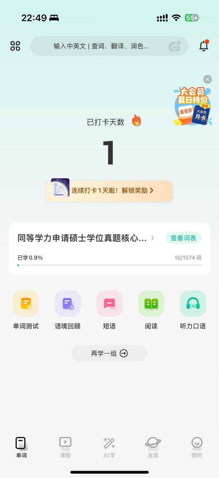同等学力申硕（中国语言文学）难不难？