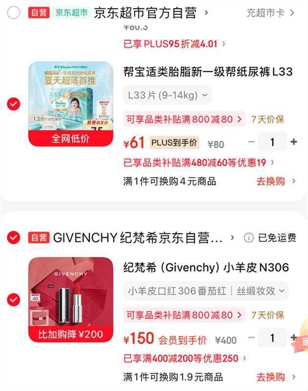 纪梵希小羊皮口红
