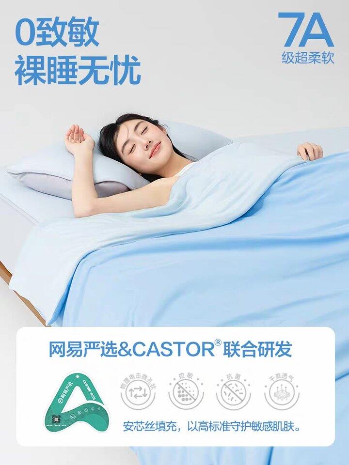 网易严选A类夏凉被丨58.91