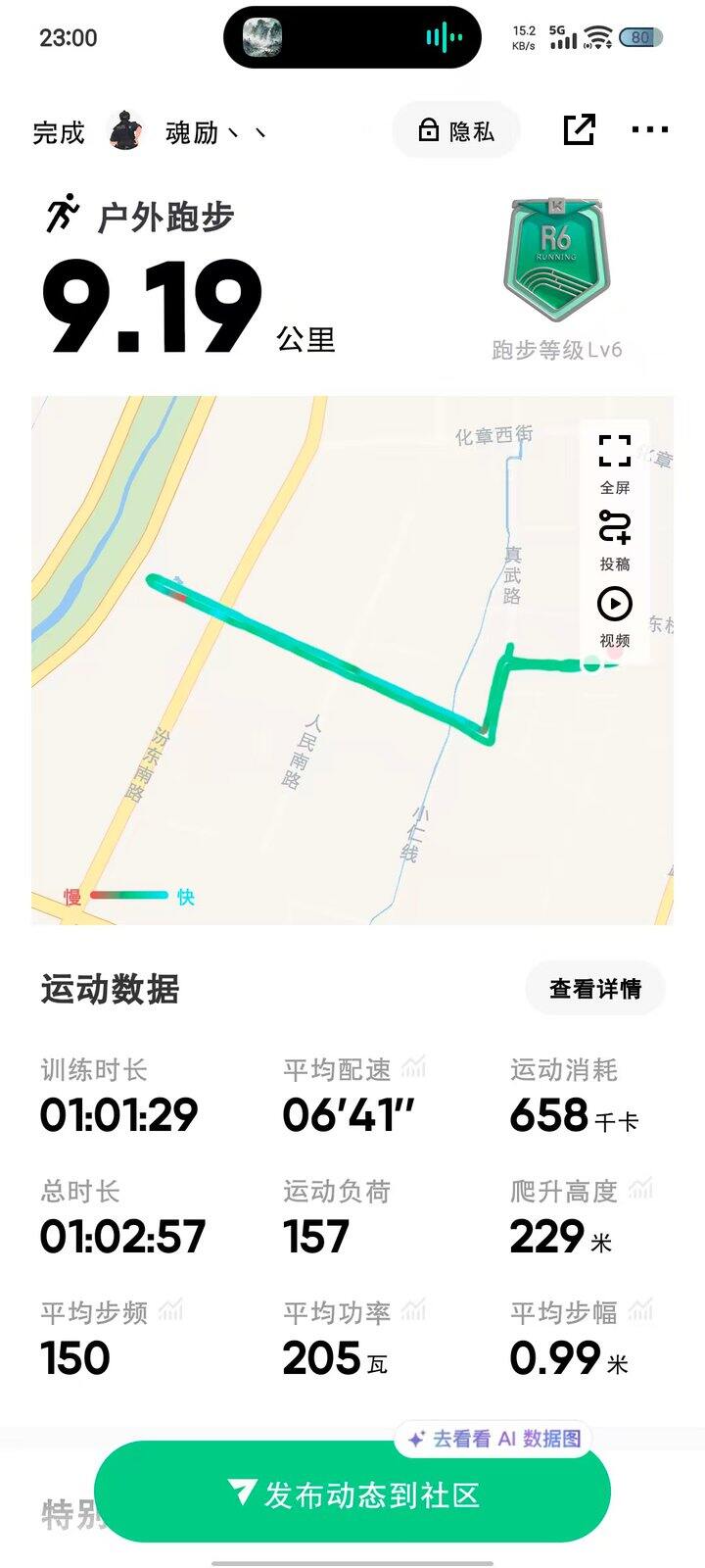 7.27运动