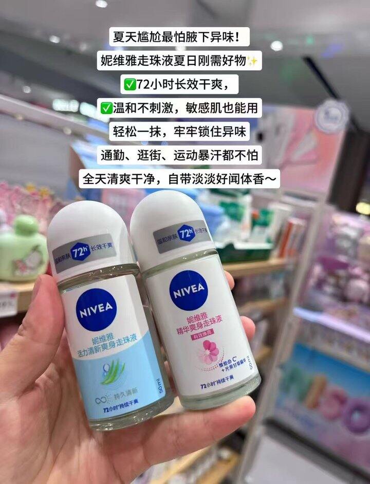 止汗走珠