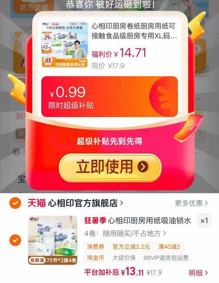 厨房纸