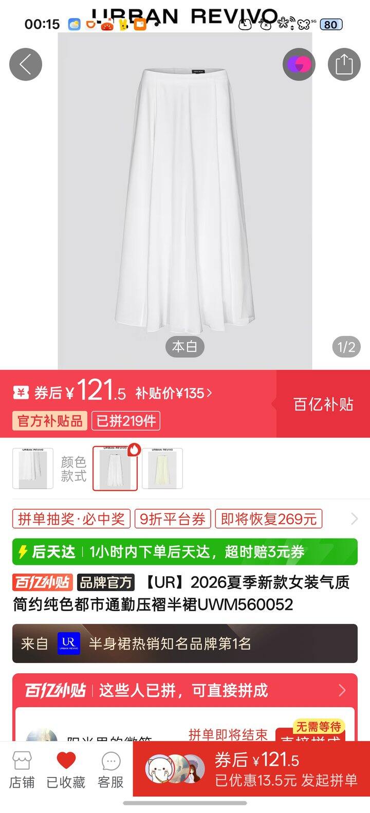 拼完啦，感谢姐妹们，如果姐妹们还想拼，可以在评论自由拼