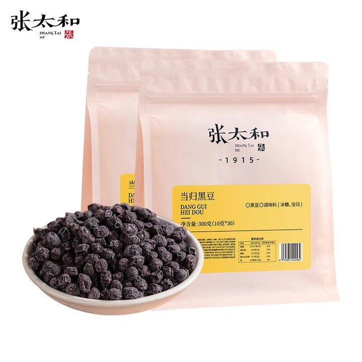 张太和 当归黑豆💰19.9/袋