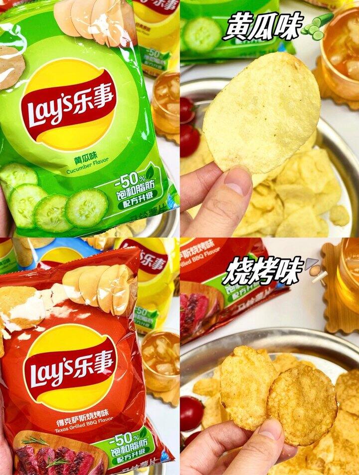 乐事休闲零食！💰1+