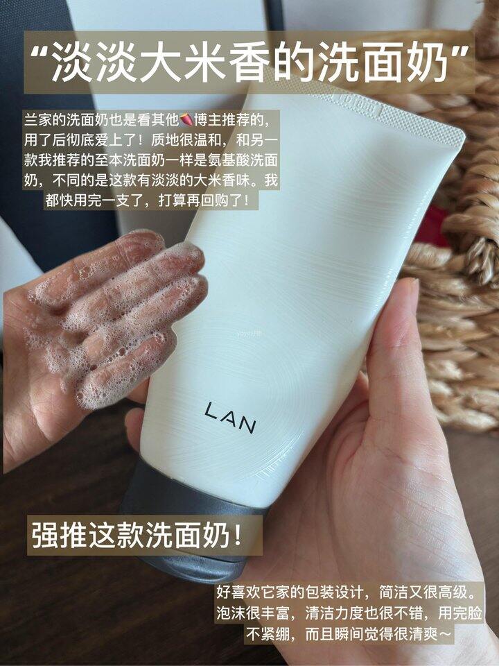 LAN家护肤合集！💰9.9起