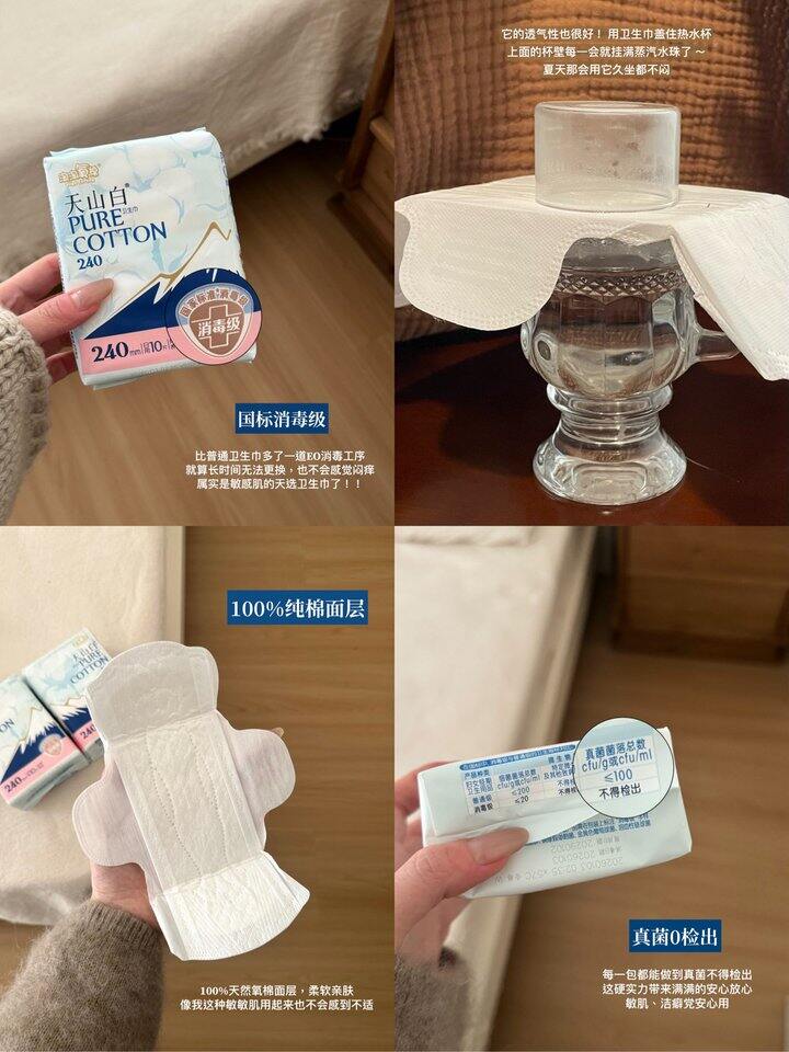 淘淘氧棉卫生巾！💰0.5