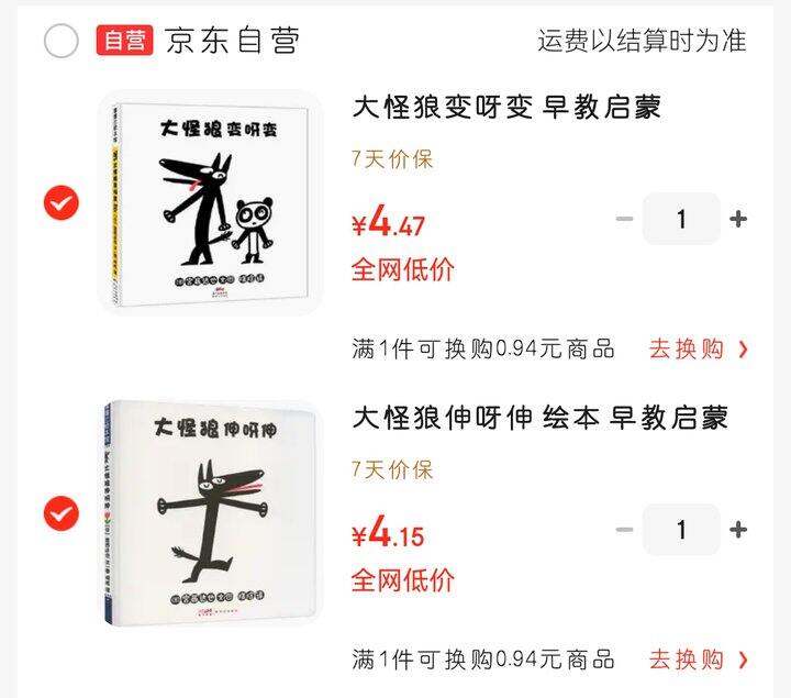 1折的宫西达也绘本（0～2岁）