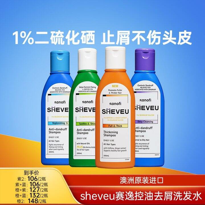 sheveu赛逸洗发水丨24.6/瓶