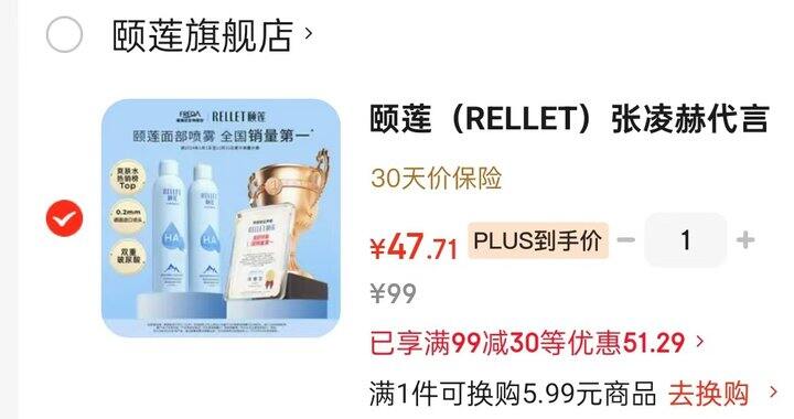 颐莲玻尿酸补水喷雾