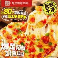 幸福西饼 即食芝士披萨