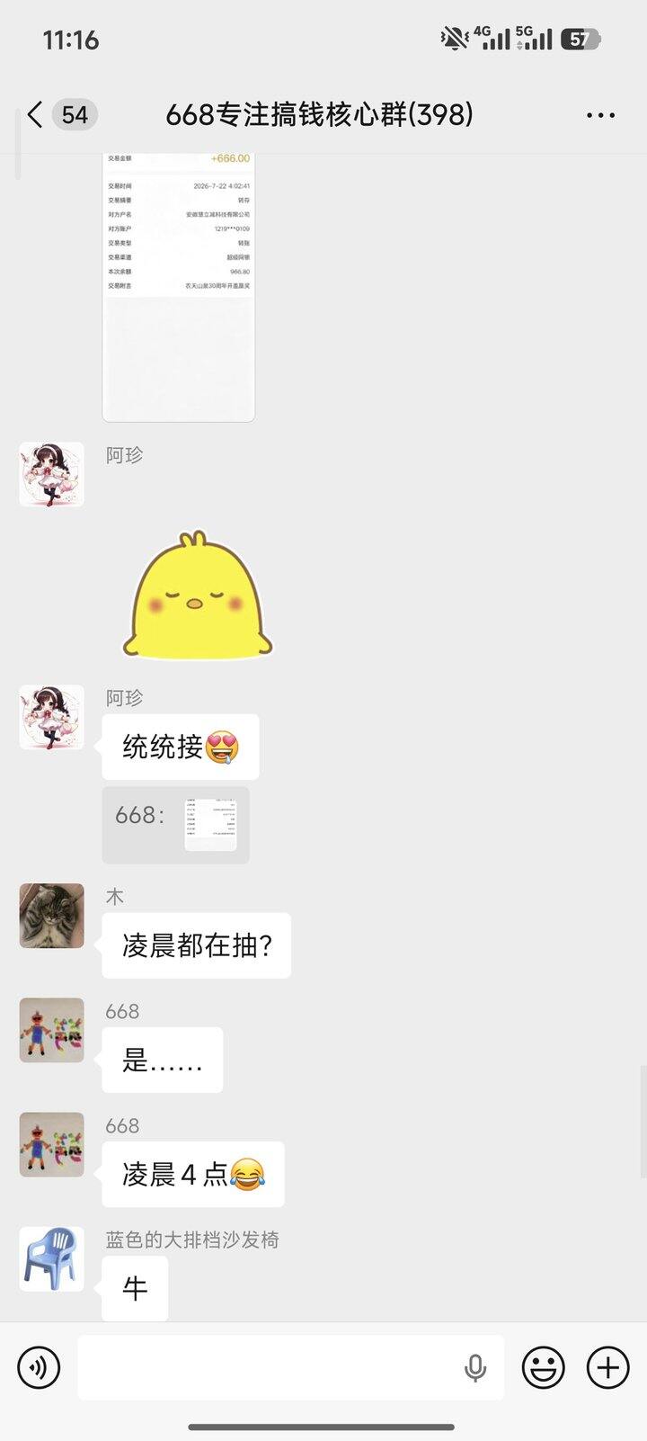 东方树叶扫码领红包活动