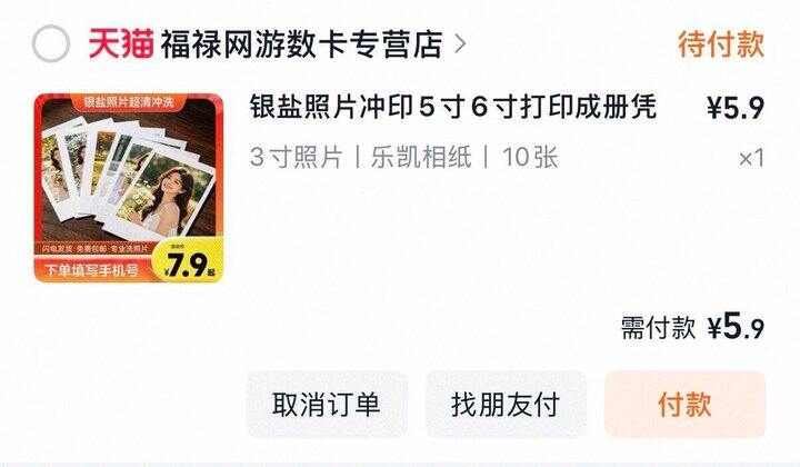 0.5/张！银盐照片冲印