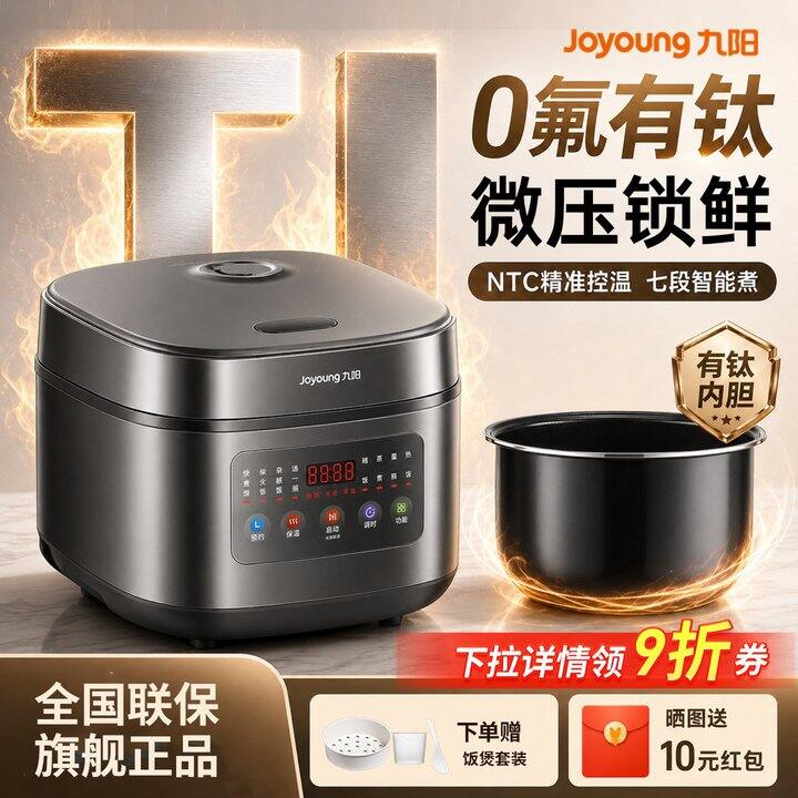 94💰九阳0fu电饭煲4L家用