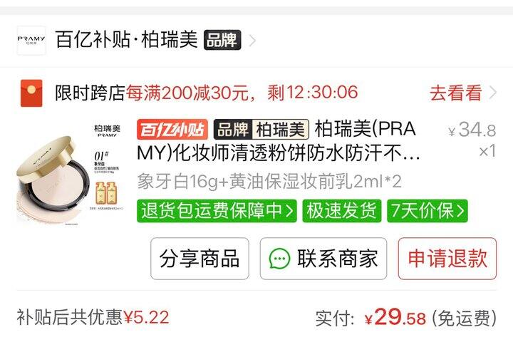 便宜喽嗖的粉底推荐