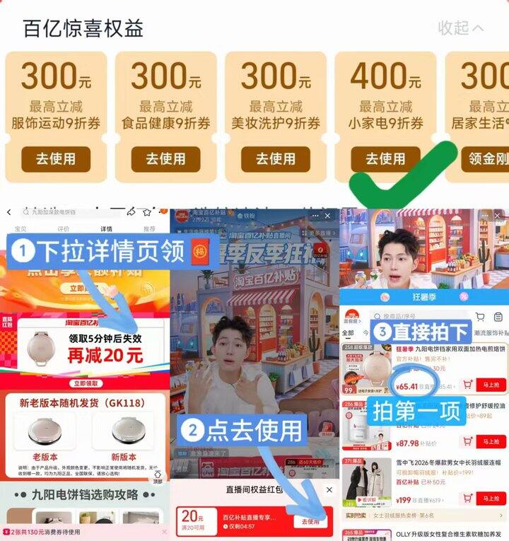 九阳电饼铛双烤盘💰65