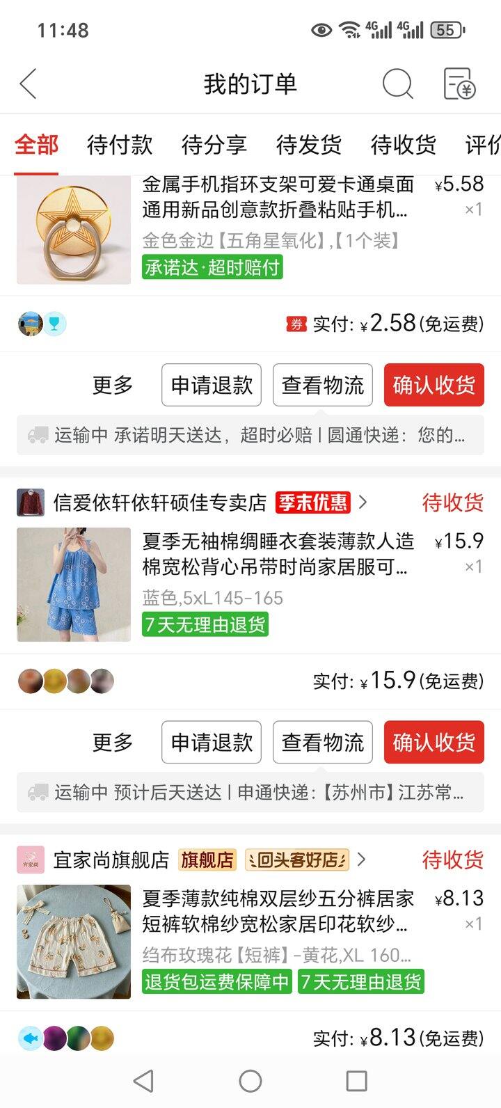 我又在pdd买什么