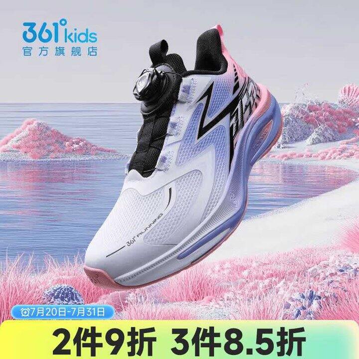 361度高端系列💥89