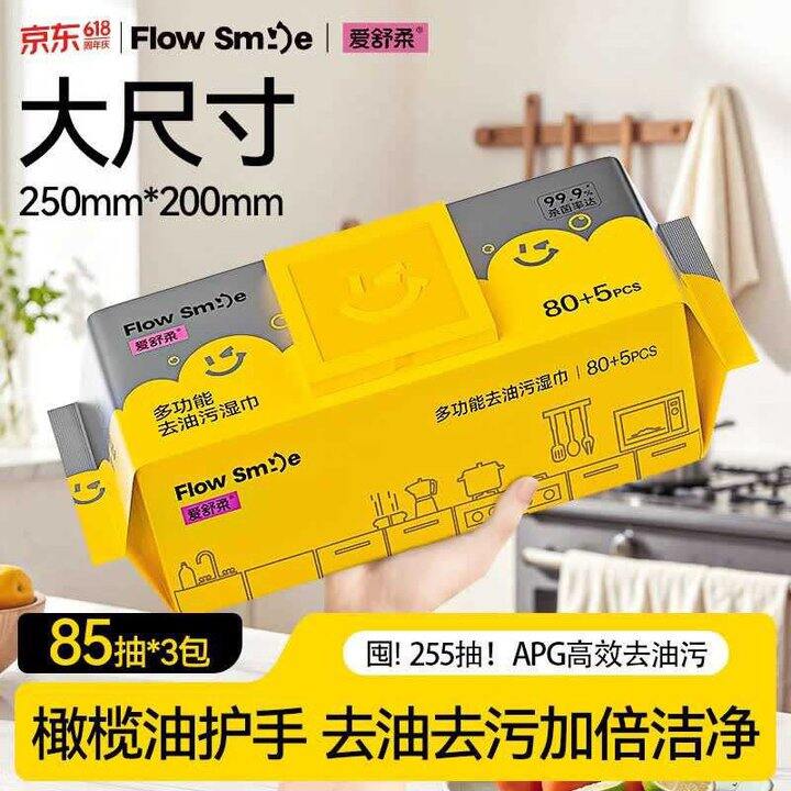 爱舒柔 厨房湿巾