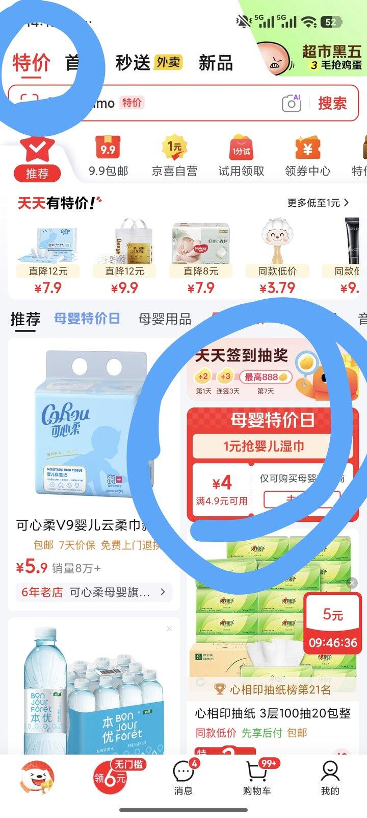 2包可心柔＝0.9💰，Plus包邮