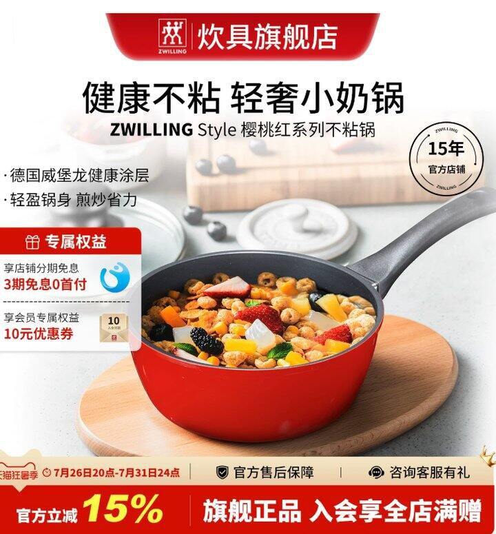 双立人不粘煎锅110+，奶锅180+