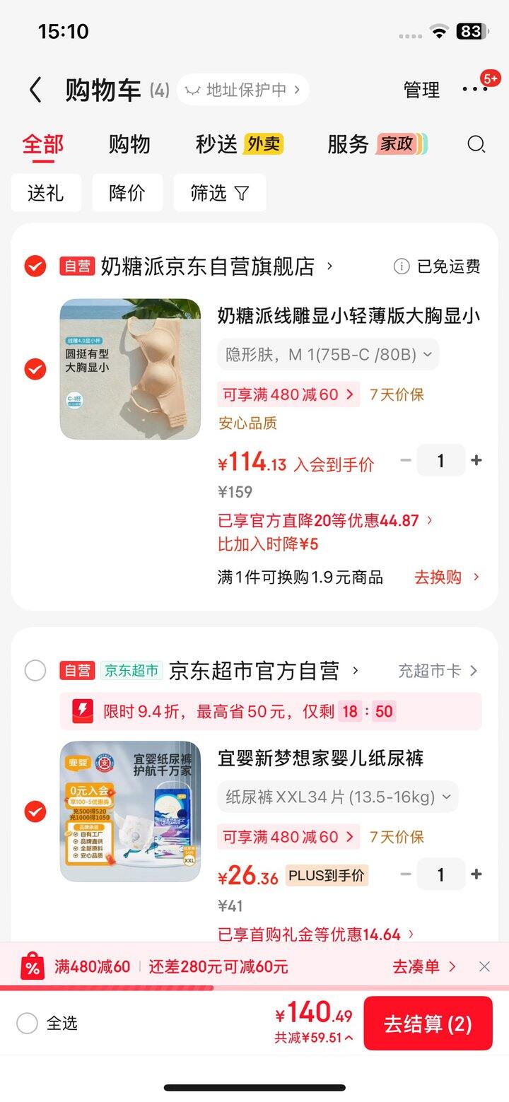 奶糖派线雕4.0内衣