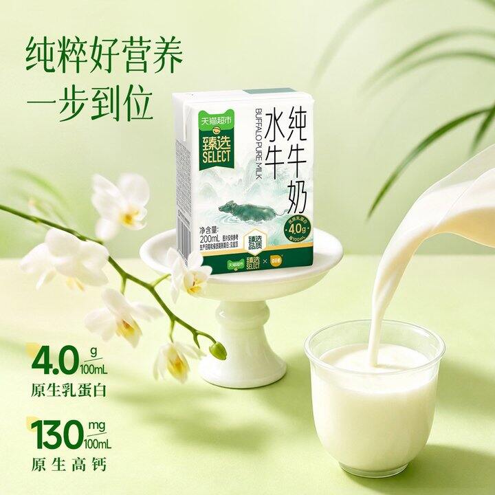 百菲酪 4.0g  水牛纯牛奶  好价💰2.8/盒