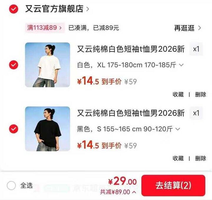 冲！14.5元/件‼️又云 100%纯棉纯色短袖