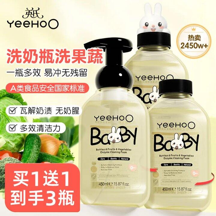 英氏婴儿奶瓶清洗剂，13.2🉐450ml/大瓶‼️