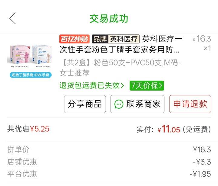 好用又便宜的家务手套