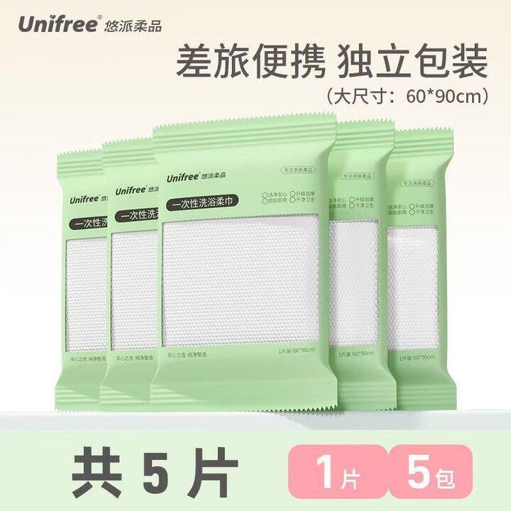 🍎unifree一次性毛巾5条💰12.9