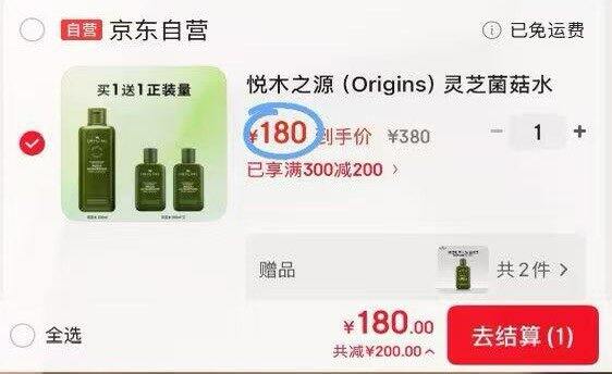 悦木之源菌菇水