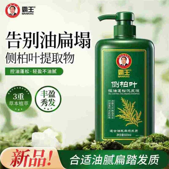霸王 控油蓬松洗发水 600ml💰20