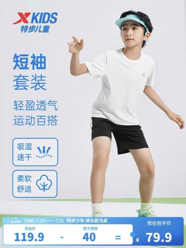 特步儿童运动套装💰24.9/件