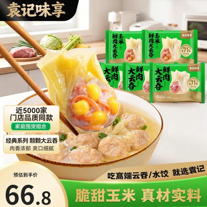 好吃