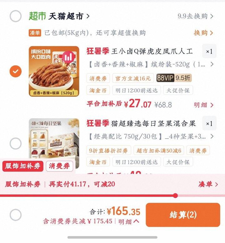 王小卤虎皮凤爪一斤24