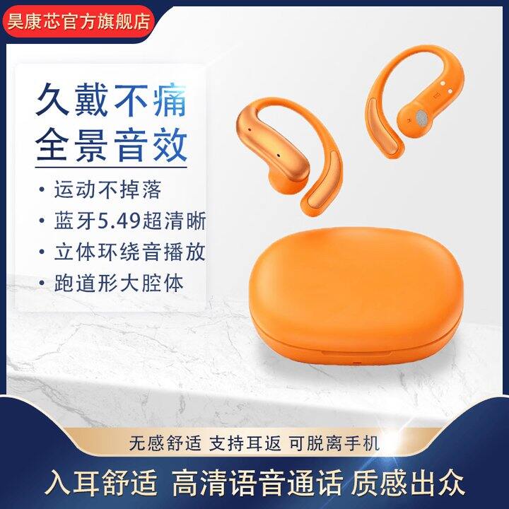 骨传导蓝牙耳机39.9