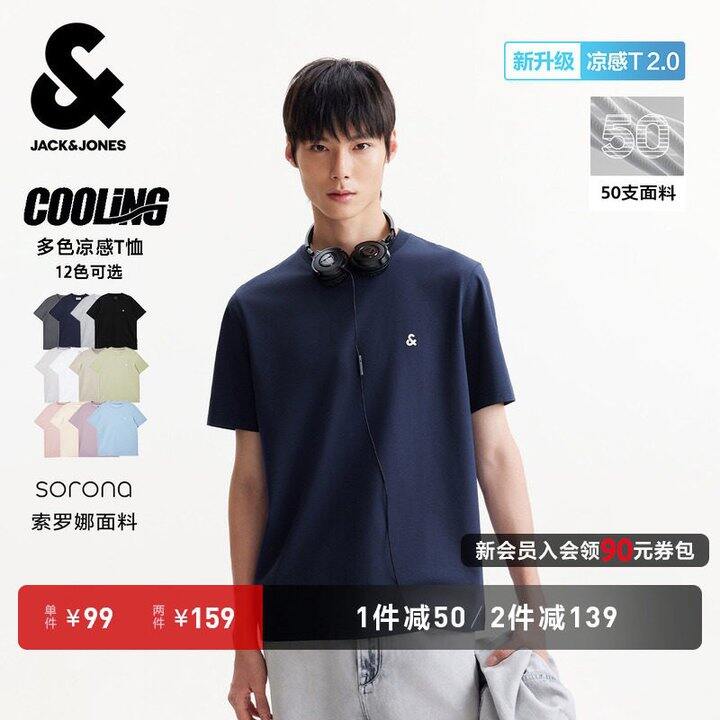 杰克琼斯刺绣短袖，56/件💰面料舒服