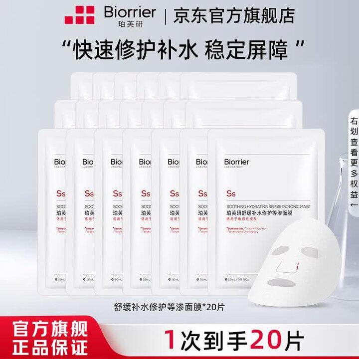 面膜超级好价