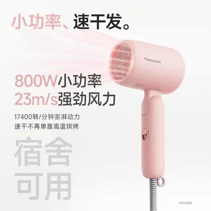 松下负离子电吹风丨63