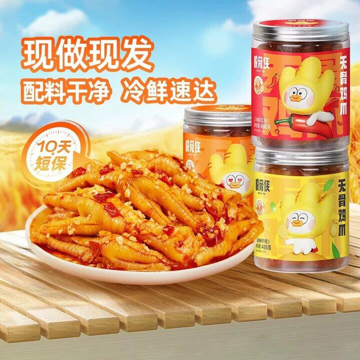 脱骨侠无骨鸡爪  好价💰16.8/罐