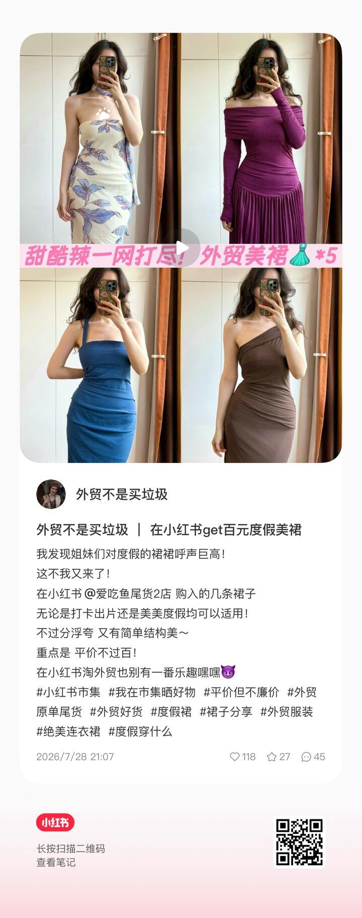 平价不过百 澳洲原单连衣裙！
