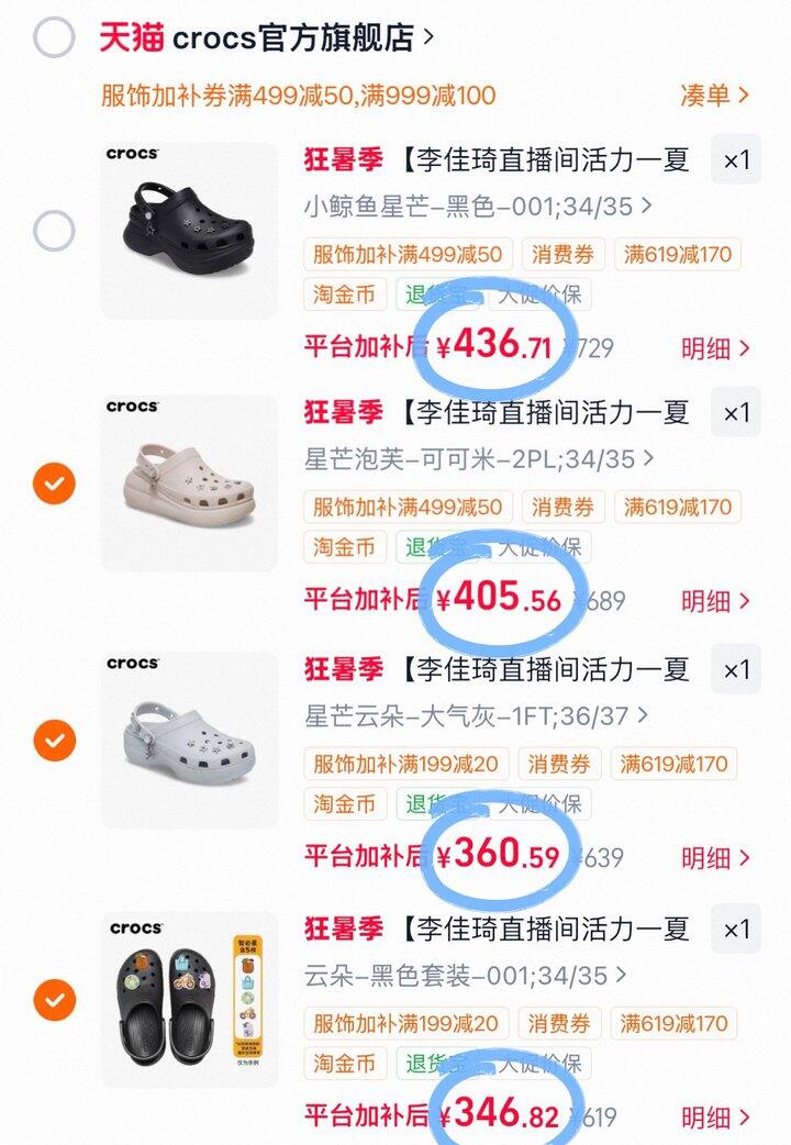 🪄Crocs卡骆驰洞洞鞋合集